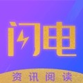 闪电资讯app下载