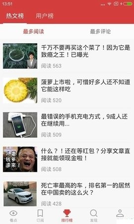 闪电资讯app下载