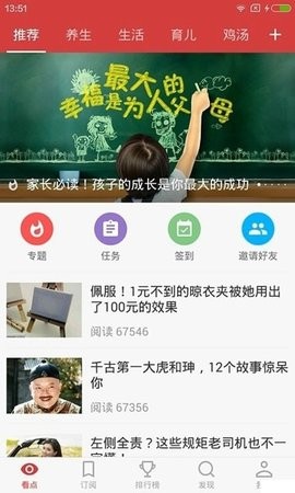 闪电资讯app下载