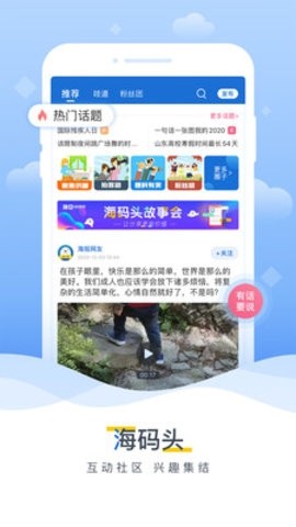 海报新闻APP官网