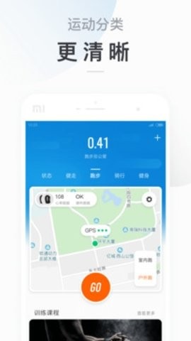 小米运动APPapp免费版