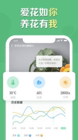 花将APP