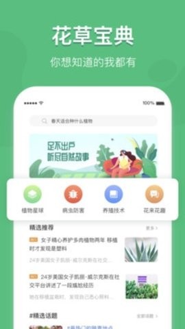 花将APP