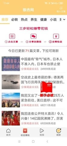 银杏网app下载