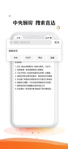 党报头条app