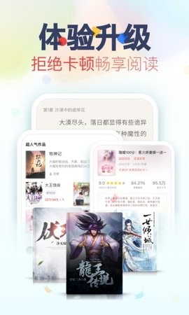 流行小说app下载