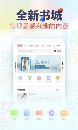 流行小说app下载