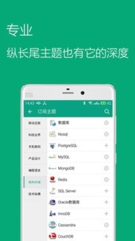 推酷app安卓版下载