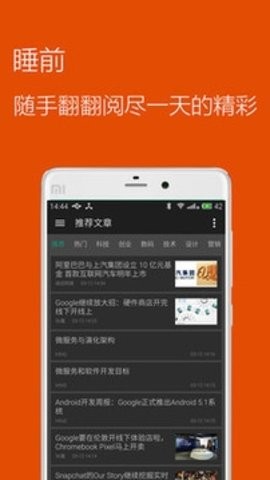 推酷app安卓版下载