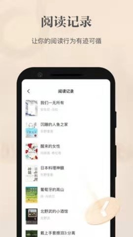 掌阅精选app免费版下载