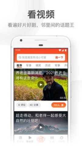 uc大字版app手机版下载