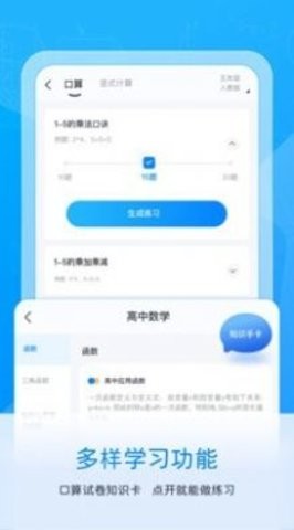 喵喵错题app官方版下载