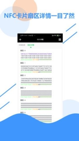 NFC百宝箱最新版下载