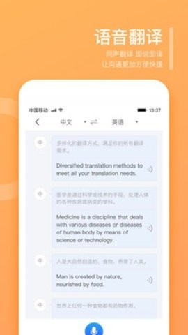 翻译狗app免费版下载