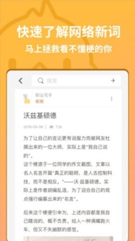 小鸡词典app官方下载