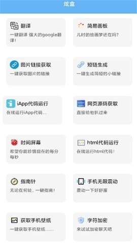 炫盒app官方下载