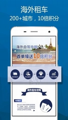 一嗨租车app手机安卓版下载