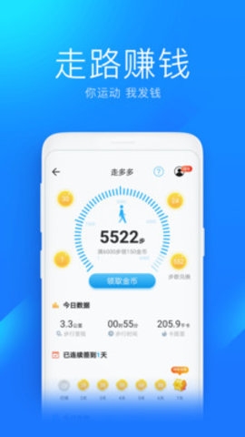 WiFi万能钥匙免费版下载