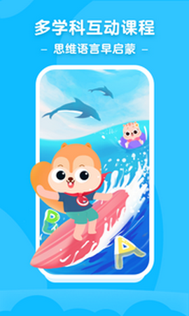 小早启蒙最新版APP