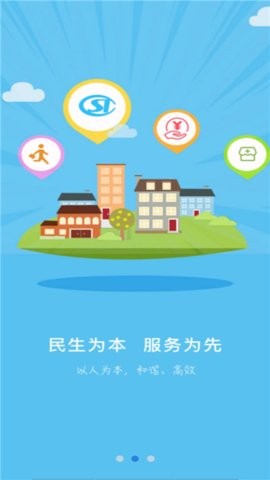 衡水60岁社保人脸认证app最新版