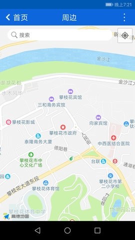 花城智慧公交app安卓版下载