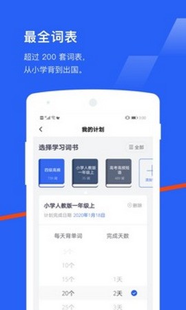 百词斩APP免费下载