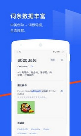 百词斩APP免费下载