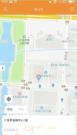 飞鸿出行客户端下载