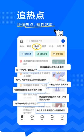 知乎普通版APP下载