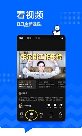 知乎普通版APP下载