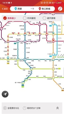 广州地铁app最新版