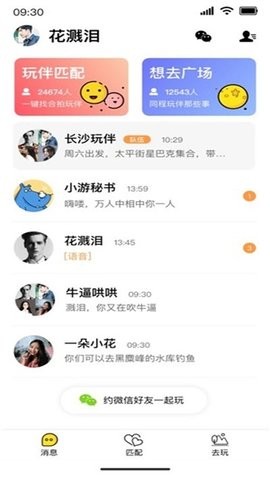 玩瓣app最新版下载