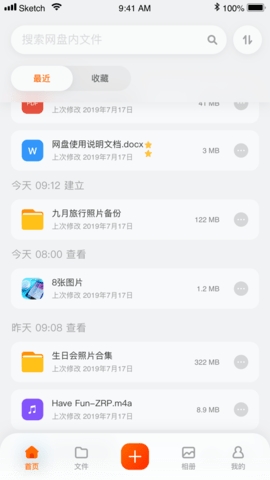 阿里云盘手机app