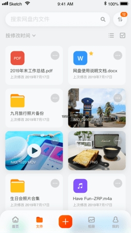 阿里云盘手机app