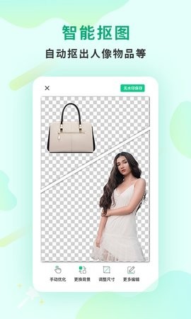 傲软抠图免费内购版