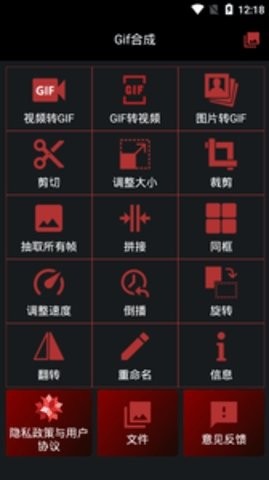 Gif合成app下载