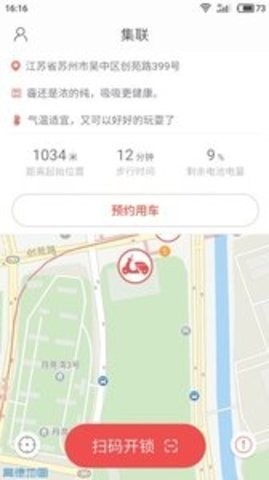 绿动电车app下载