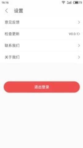 绿动电车app下载