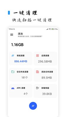 清浊app