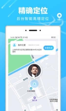 袋鼠定位app最新版下载