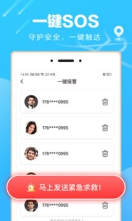 袋鼠定位app最新版下载