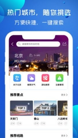 播播游app最新版