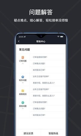 吉林出租app下载