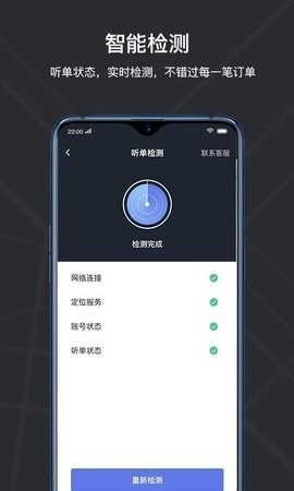 吉林出租app下载