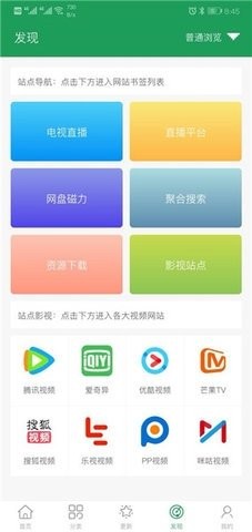 tita搜索app