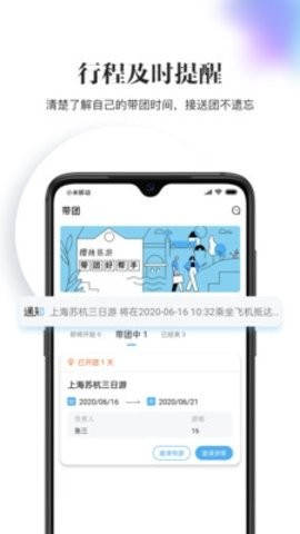 樱桃旅游app最新版