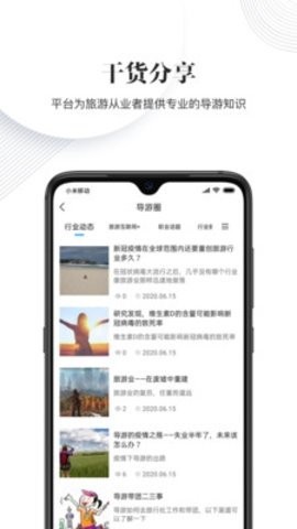 樱桃旅游app最新版