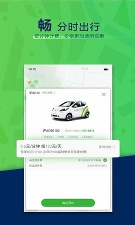 南京共享汽车app下载