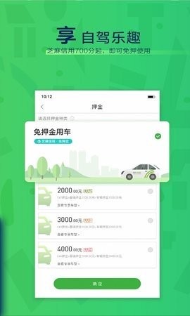 南京共享汽车app下载