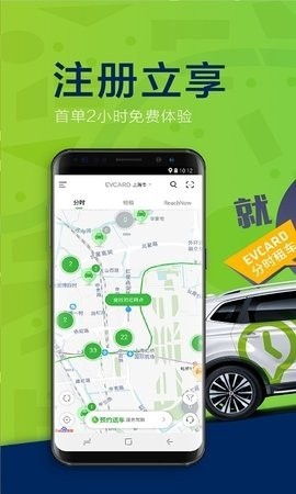 南京共享汽车app下载